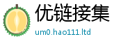 2025新澳门2025免费原料并2025年最新资料大全官网入口